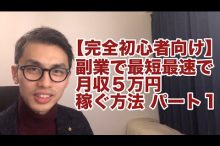 eBay ヤフオク 副業 物販 輸入転売