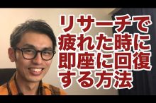 輸入転売 副業 作業量 休憩 ネットビジネス