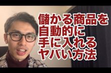 サラリーマン 副業 転売 物販 月5万 月10万