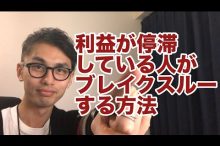 eBay ヤフオク 輸入転売 稼げない リサーチ