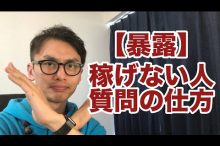 ネットビジネス 稼げる人 稼げない人 違い 特徴