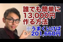 自己アフィリエイト ポイントサイト お金を稼ぐ お金がない 副業