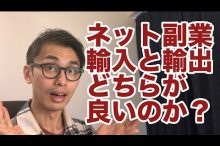 副業 輸入 輸出 物販 転売