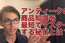 輸入 ebay アンティーク 稼ぐ 専門知識