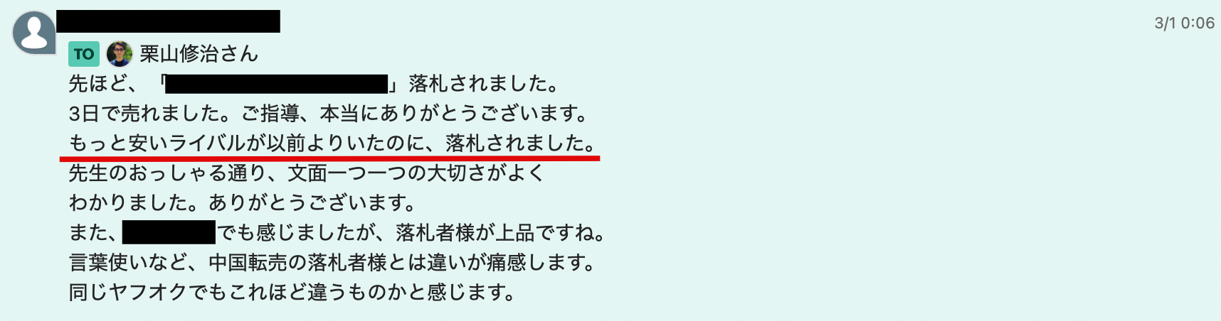 スクリーンショット 2021-03-05 10.01.32