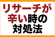 ebay 輸入 ヤフオク リサーチ