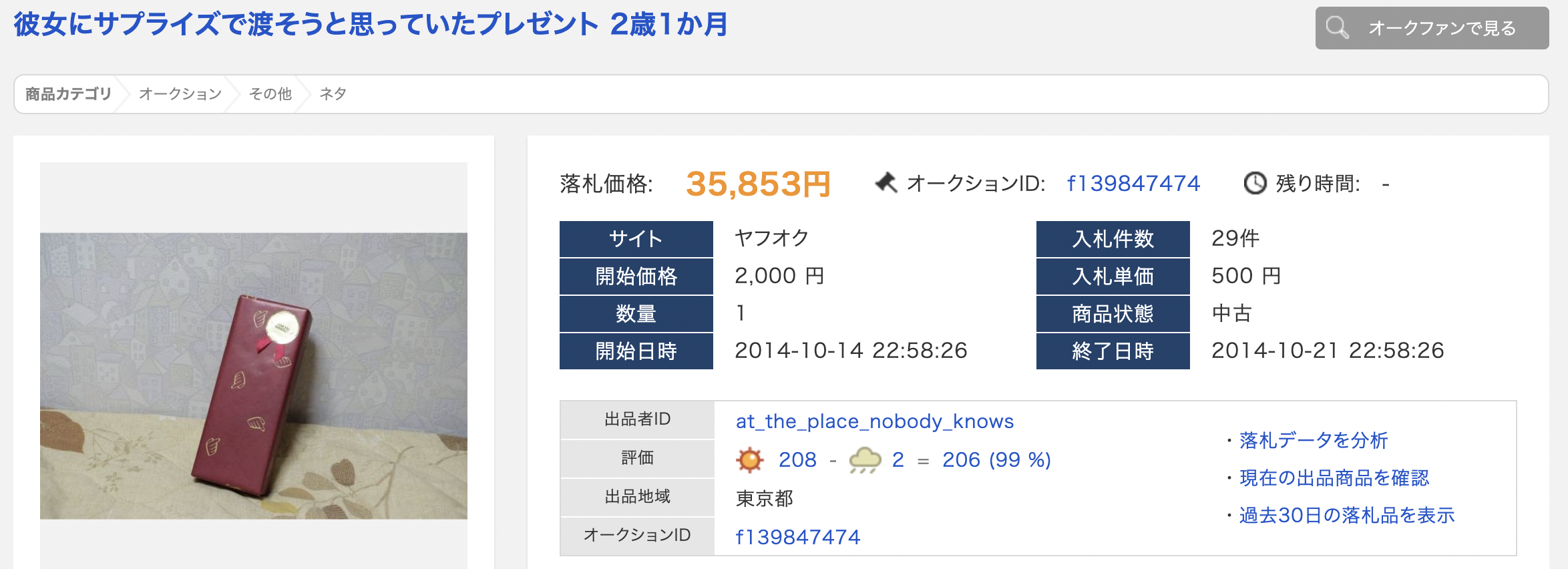 スクリーンショット 2022-02-25 10.57.38