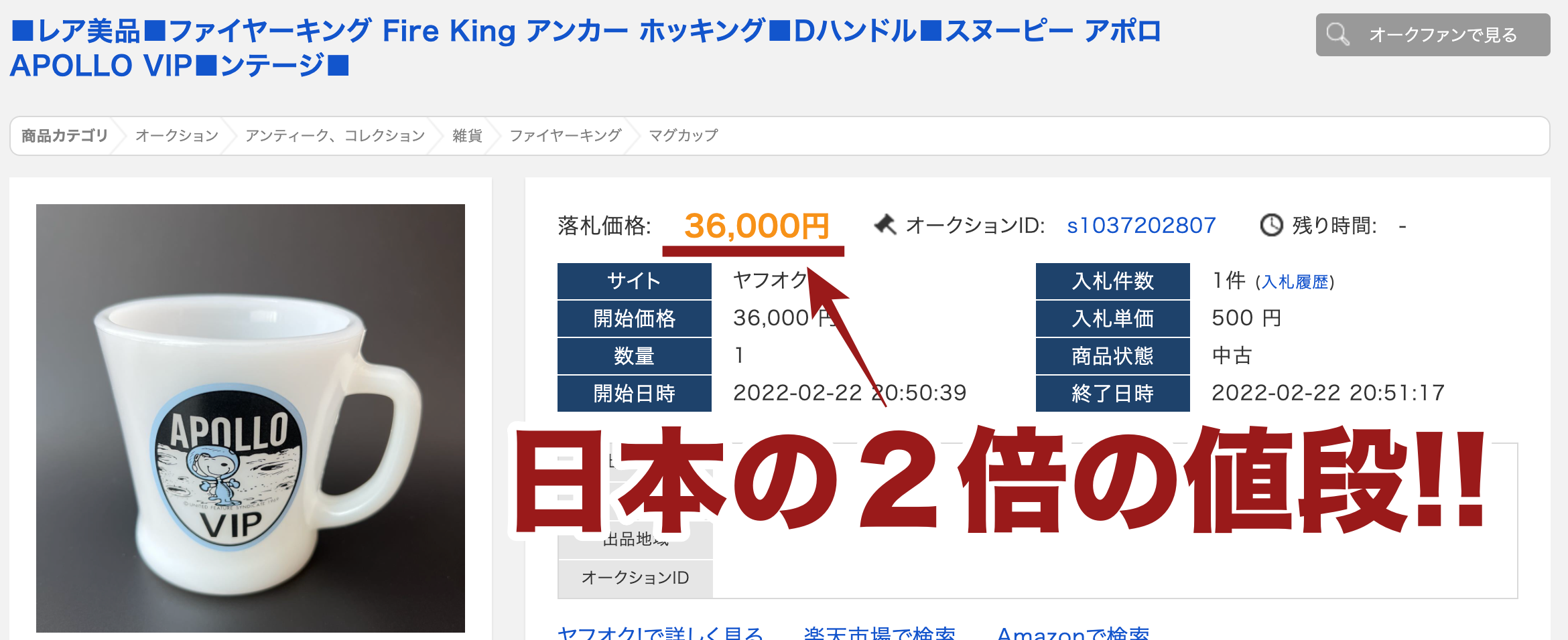 スクリーンショット 2022-04-01 0.01.21