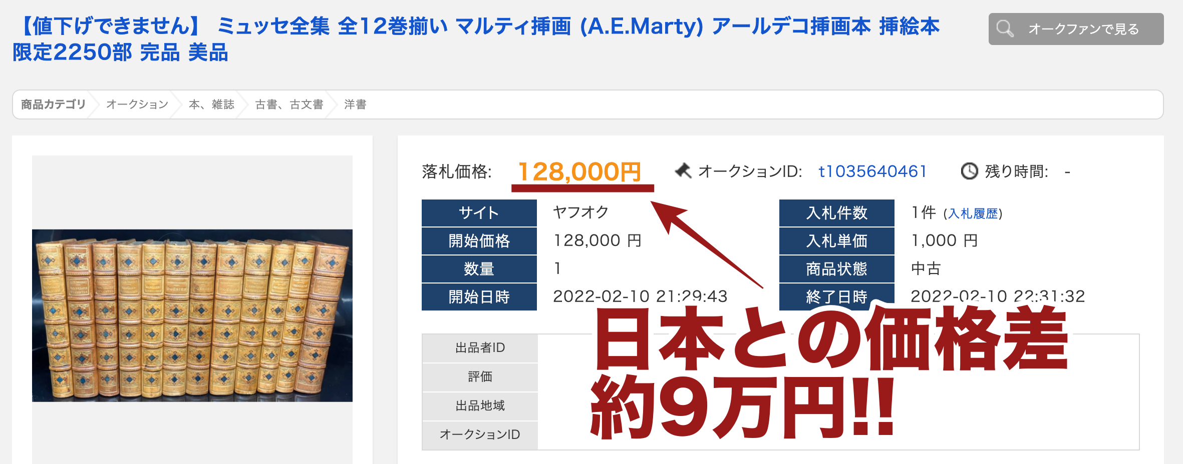 スクリーンショット 2022-04-01 0.04.15