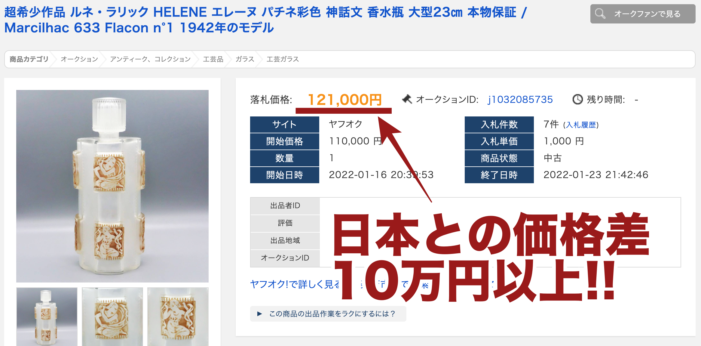 スクリーンショット 2022-03-31 23.08.26