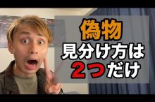 eBay 輸入 アンティーク 偽物
