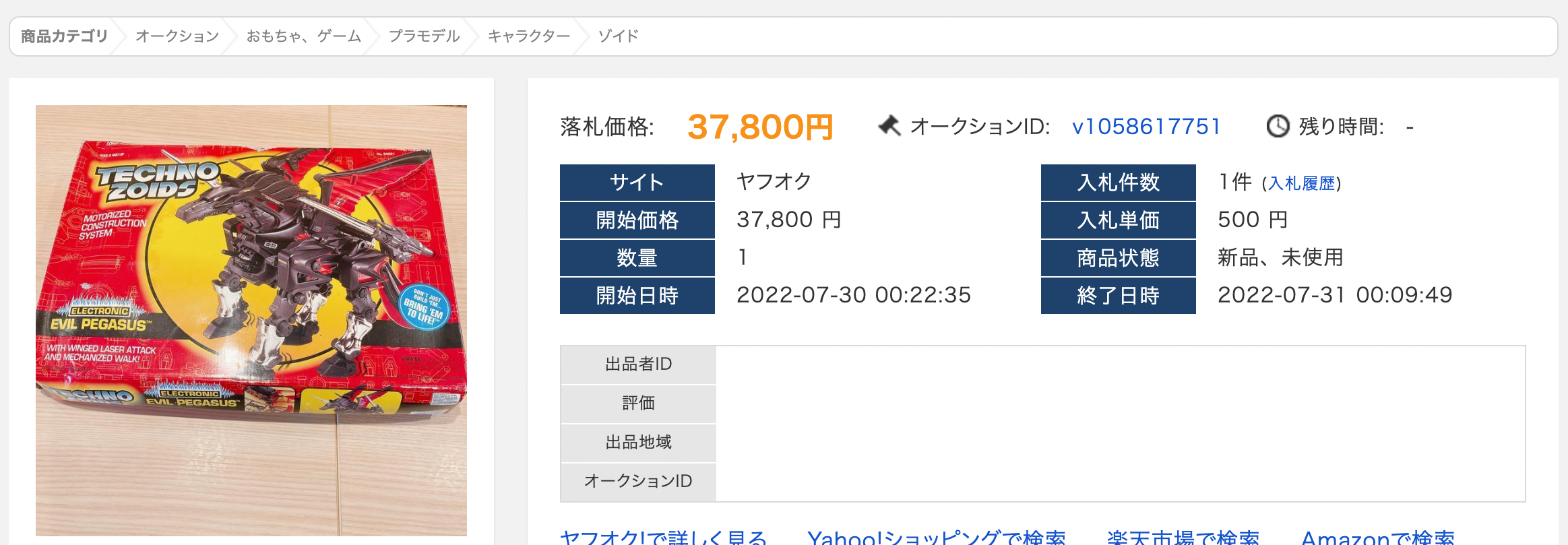 スクリーンショット 2022-08-09 1.31.08