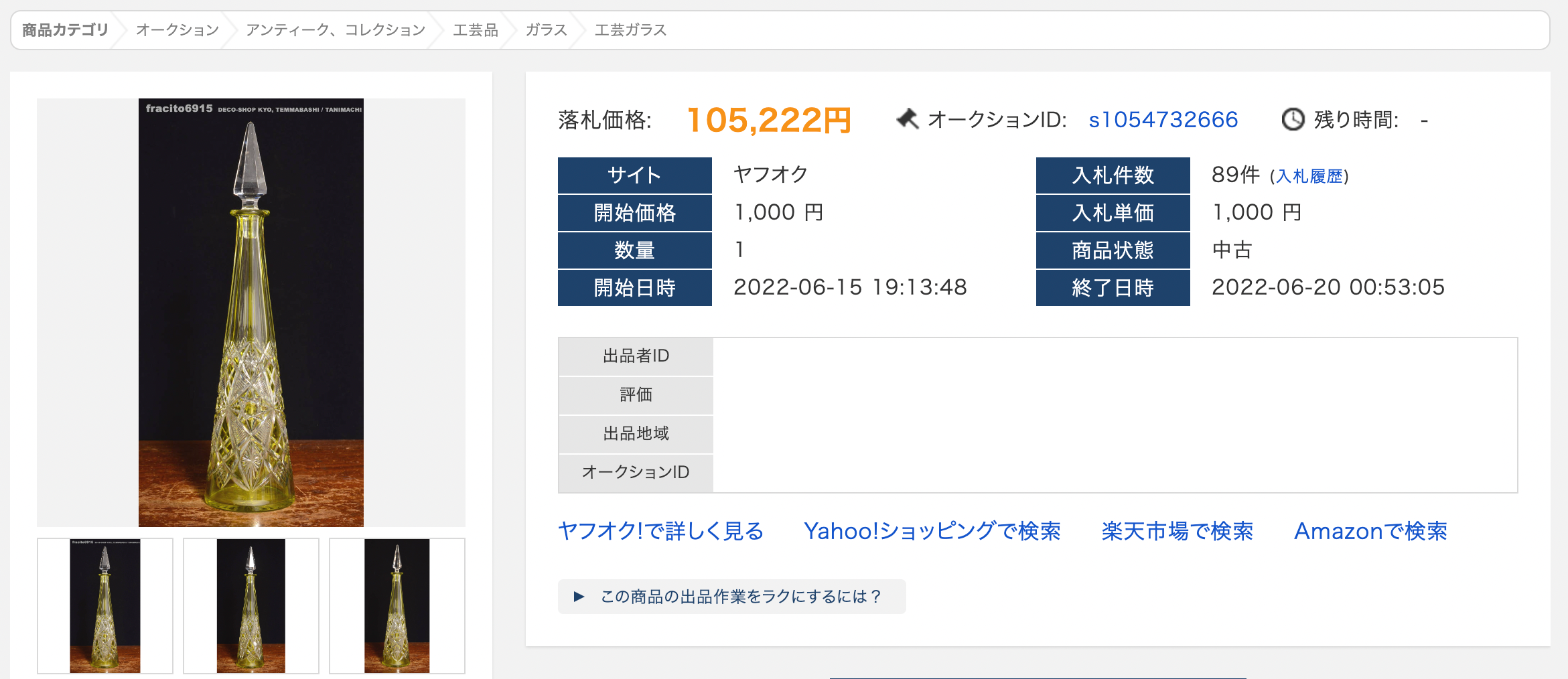 スクリーンショット 2022-06-28 10.53.02