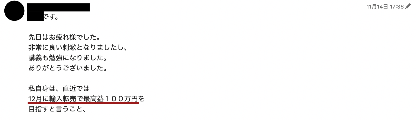 スクリーンショット 2022-11-15 12.07.24