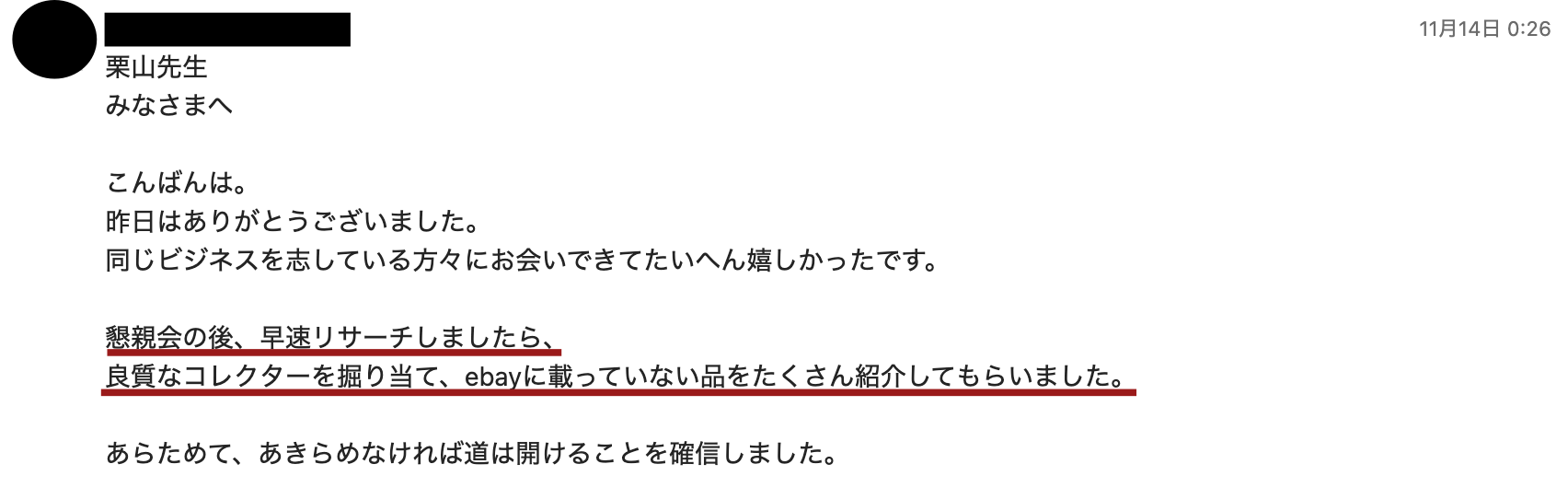 スクリーンショット 2022-11-15 12.07.38