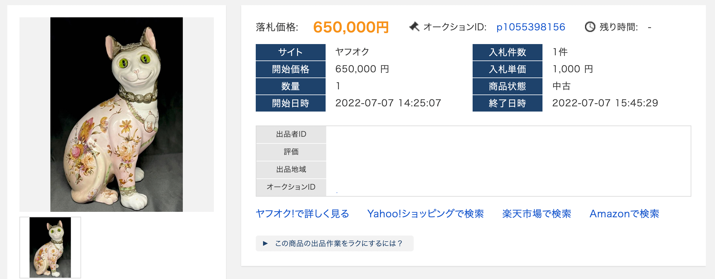 スクリーンショット 2022-12-06 22.21.09