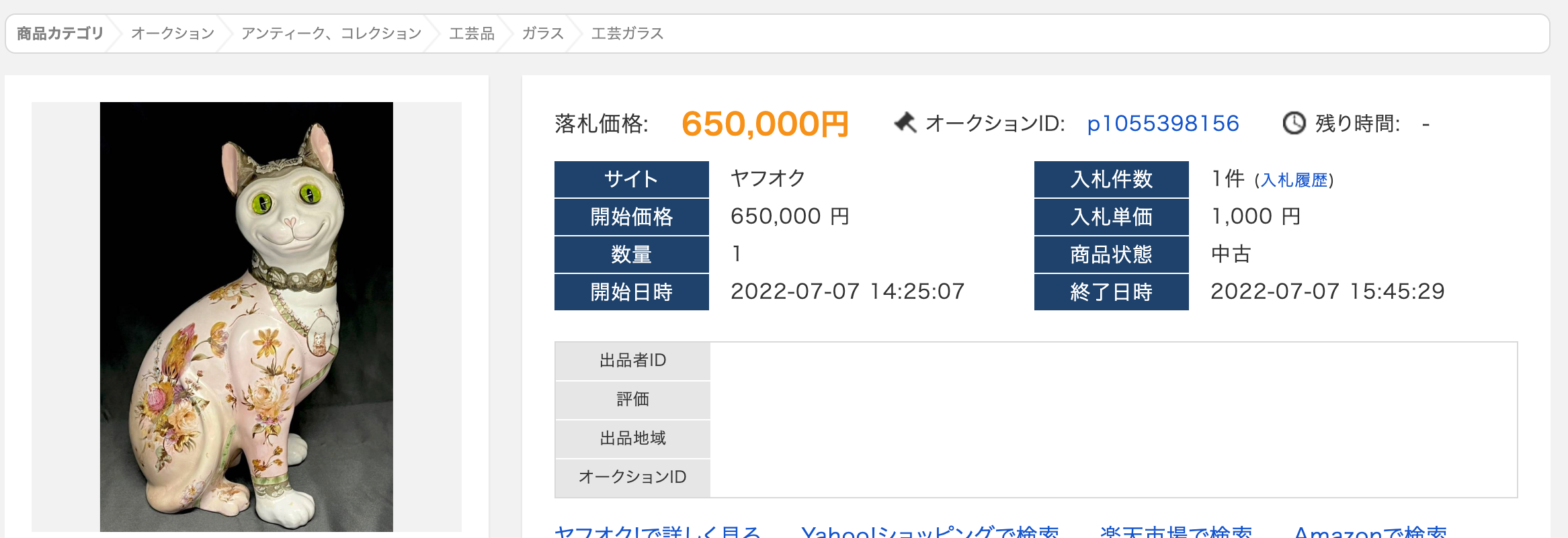スクリーンショット 2022-08-09 1.49.11