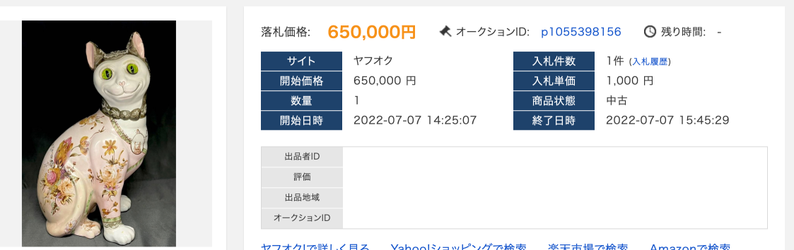スクリーンショット 2022-08-09 1.49.11