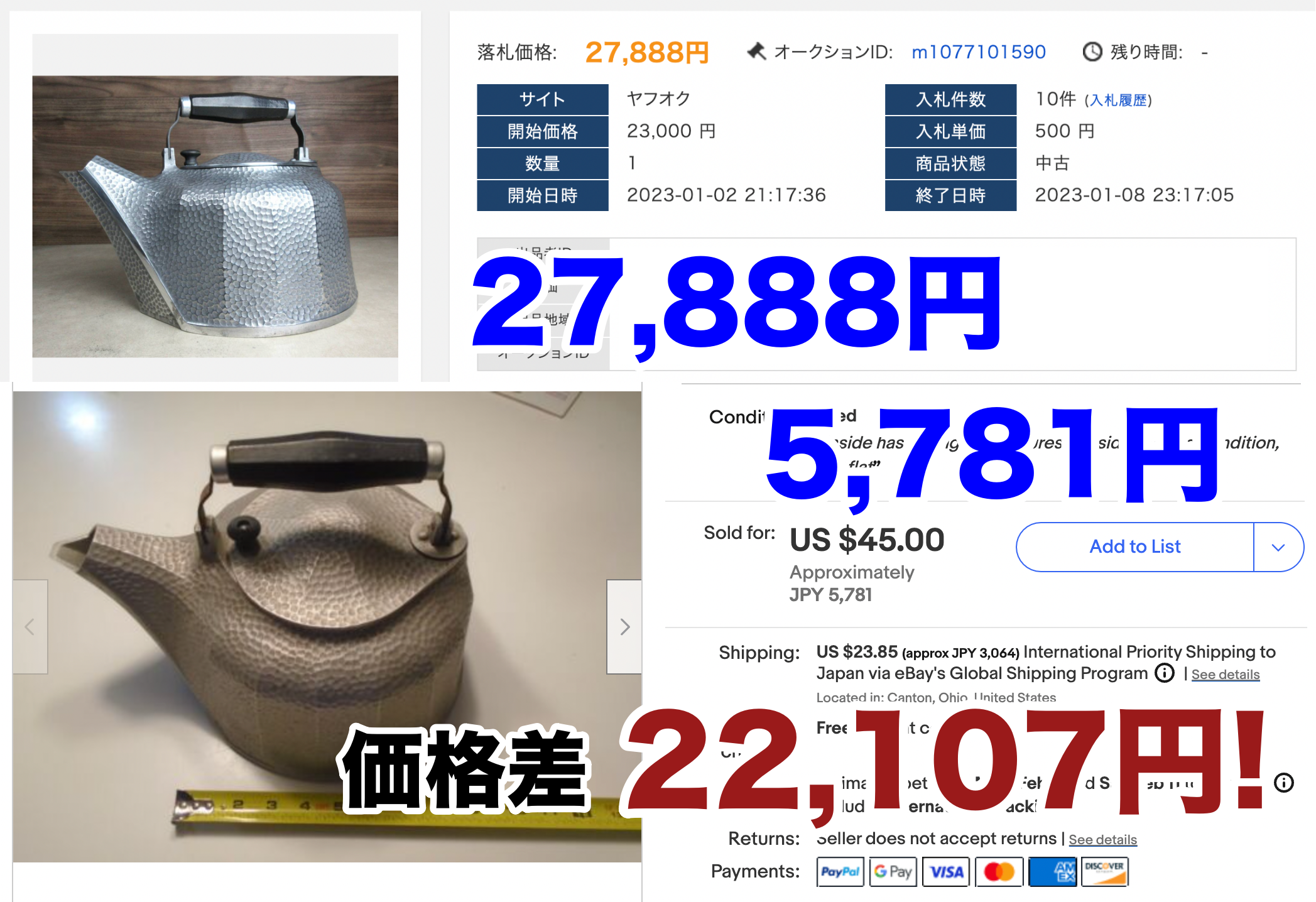 スクリーンショット 2023-01-20 21.51.18