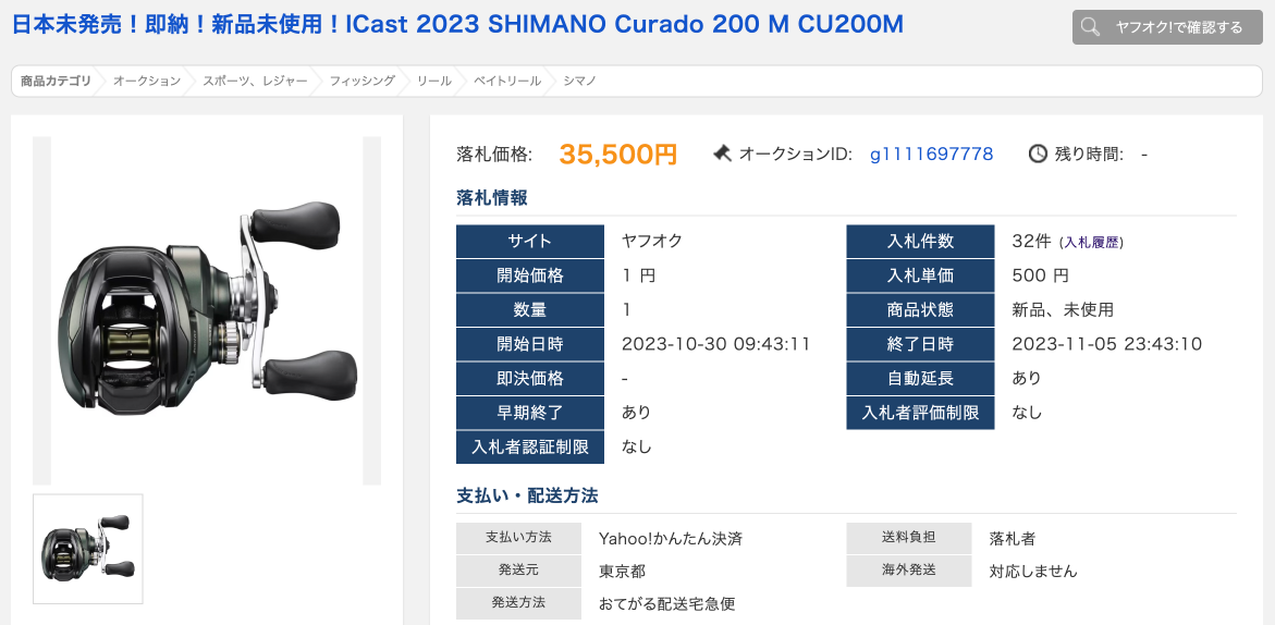 スクリーンショット 2023-11-09 17.30.28