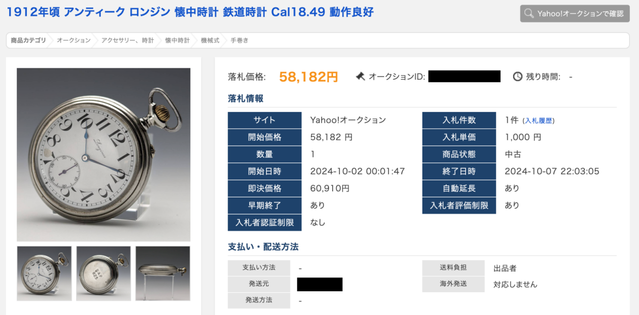 スクリーンショット 2024-11-04 19.57.16