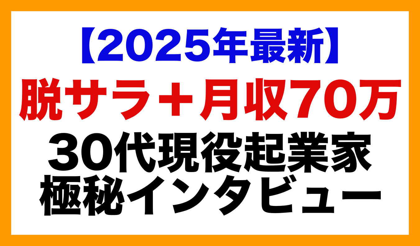 ebay輸入 物販 脱サラ 副業