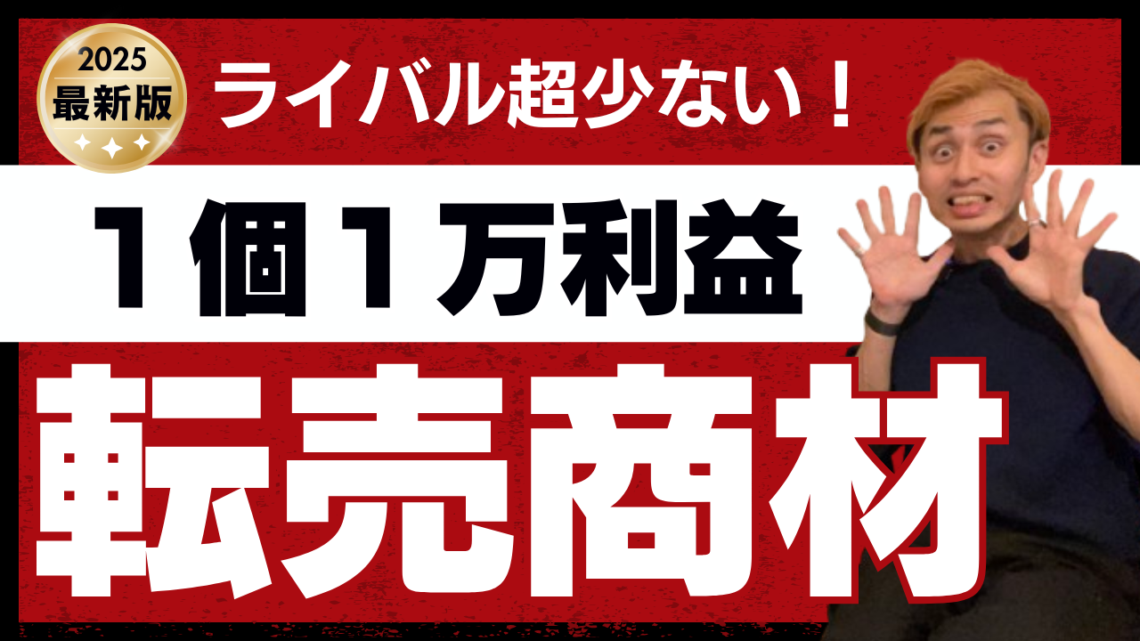 副業 転売 物販 アンティーク