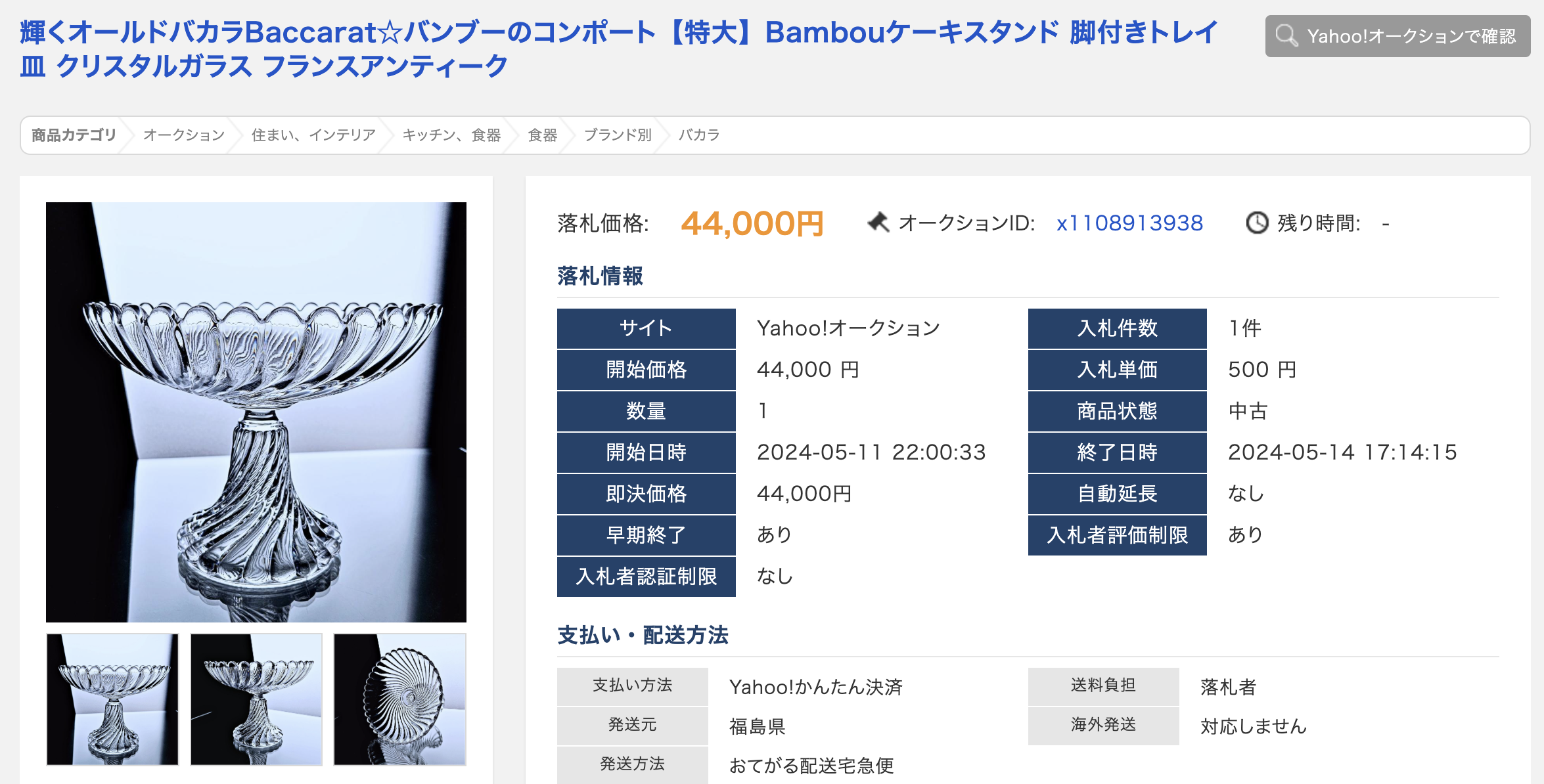 スクリーンショット 2025-06-13 19.45.19