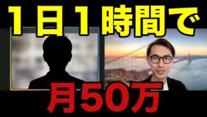 副業 eBay輸入 脱サラ 物販ビジネス